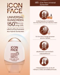 วิธีใช้ครีมกันแดด iCon Face Universal Sunscreen