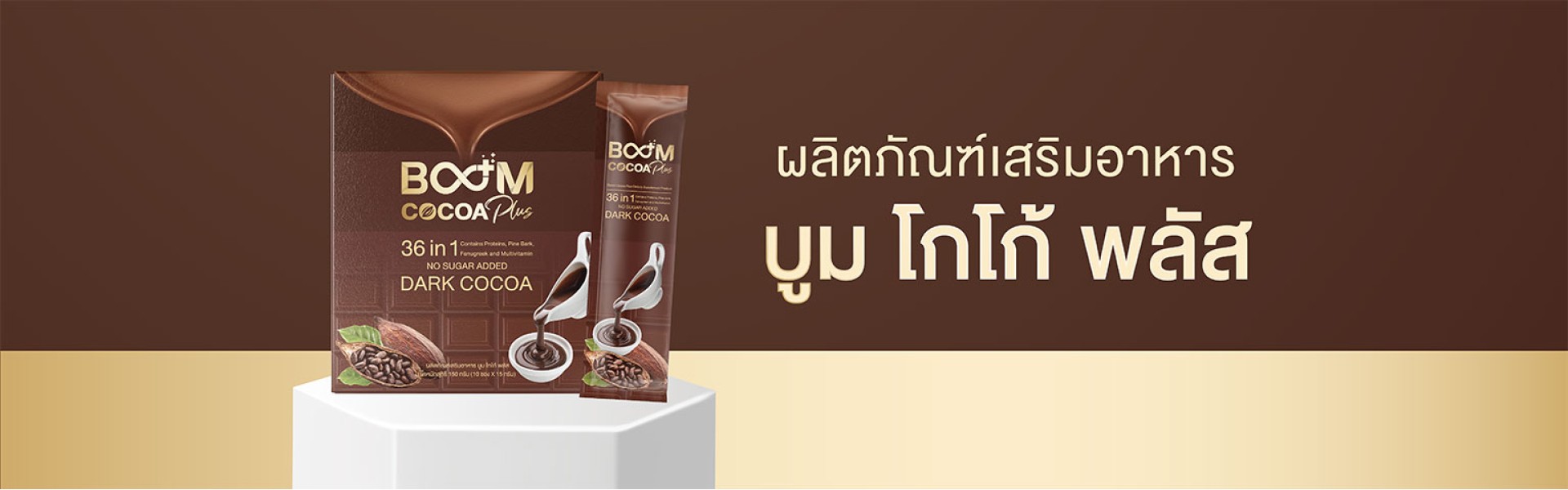 Product - Boom Cocoa Plus